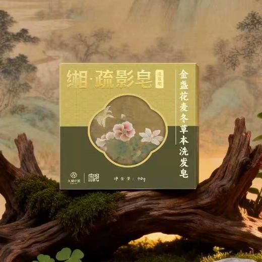 <有书甄选>手工冷制皂 商品图3