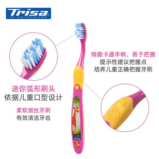 瑞士Trisa儿童成长优护牙刷（3-6岁）两支装 商品图8