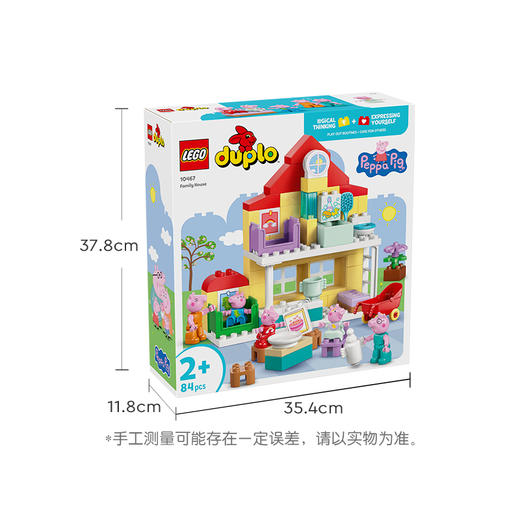 乐高LEGO 家庭住宅LEGC10467 商品图6