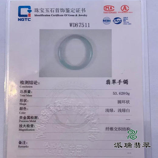 派瑞翡翠 翡翠手镯 糯种 绿色 飘花 商品图4