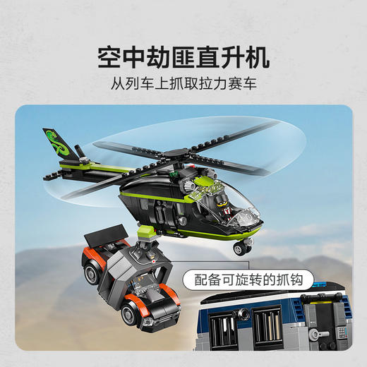乐高LEGO 警匪大追击列车LEGC60508 商品图8