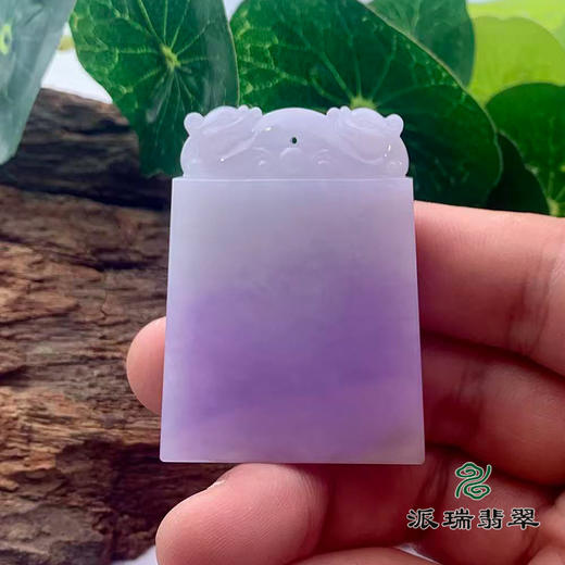 派瑞翡翠 翡翠挂件 糯种 紫色 商品图1