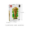 乐高LEGO FIFA世界杯™奖杯LEGC43020 商品缩略图5