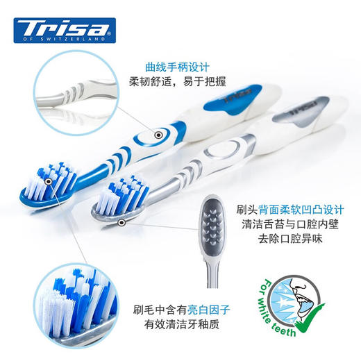 瑞士Trisa超白去渍牙刷-中毛 商品图2