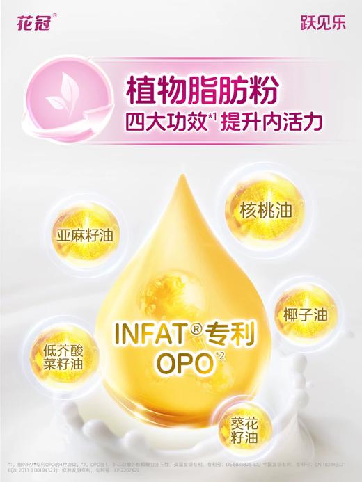 花冠800g厅3+ 跃见乐幼儿配方奶粉 商品图2