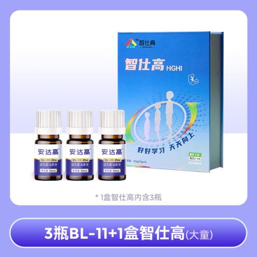 BL11赛哺高乳高益生菌乳双歧杆菌儿童青少年成长滴剂高活性 商品图2