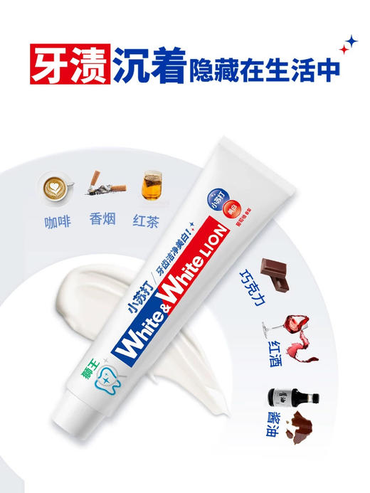 狮王小苏打元气美白牙膏（葡萄柚） 商品图5