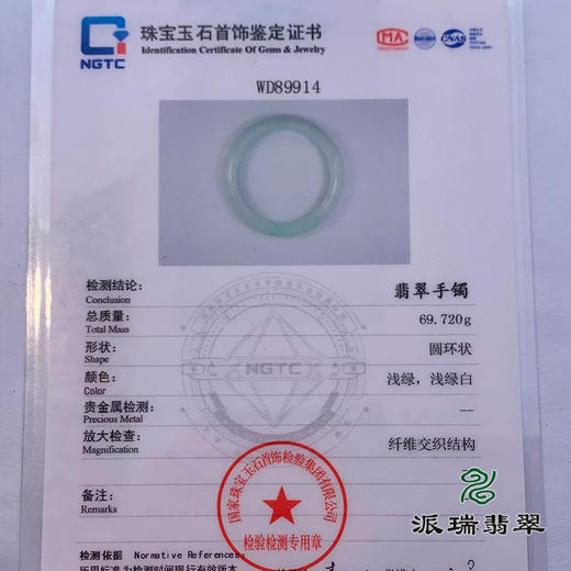 派瑞翡翠 翡翠手镯 糯种 绿色 飘花 商品图4
