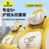 倍思（BASEUS）汽车头腰枕套装车载用品 线条小狗联名款 BS-CN019 商品缩略图1