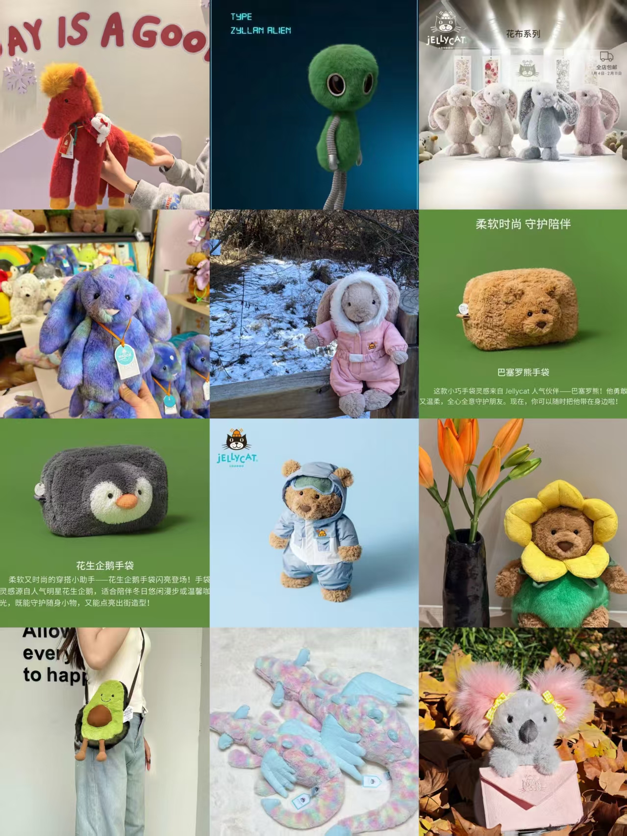 无折扣 JELLYCAT玩偶大合集