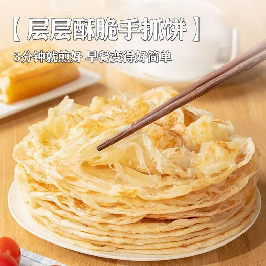 达位王黄油手抓饼100g 商品图1