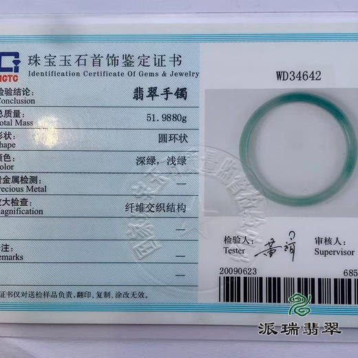 派瑞翡翠 翡翠手镯 糯种 绿色 飘花 商品图4