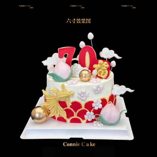锦鲤献寿长辈寿辰蛋糕 商品图0