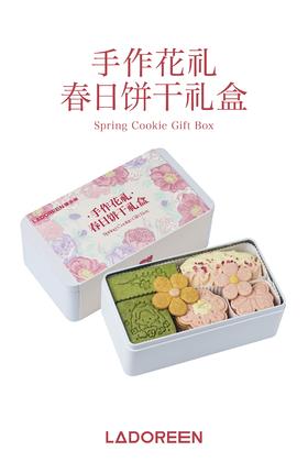 【女神节限定】"手作花礼"春日饼干礼盒