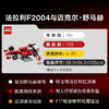 乐高LEGO 法拉利 F2004 与迈克尔·舒马赫LEGC11375 商品缩略图2