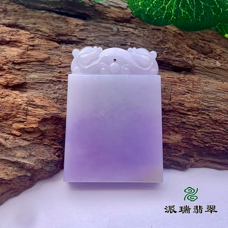 派瑞翡翠 翡翠挂件 糯种 紫色
