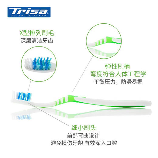 瑞士Trisa盈动健齿牙刷两支装-软毛 商品图4