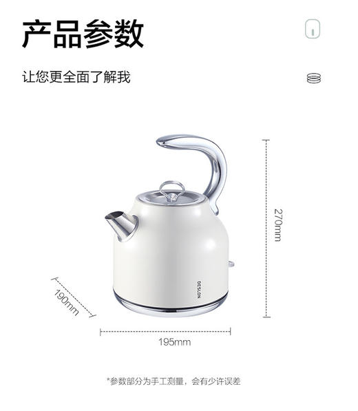 德世朗DDQ-SH205TB电热水壶（保温款） 商品图1
