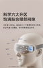 西屋眼部按摩器 商品缩略图3