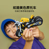 乐高LEGO 黄色摩托车LEGC42225 商品缩略图1