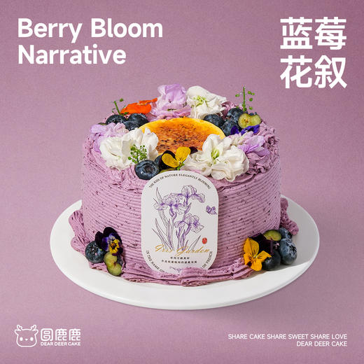 蓝莓花叙 商品图1