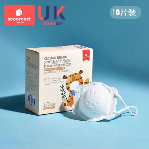 科巢-婴幼儿兔子口罩3D立体0-3岁（10只装）白色 商品图0