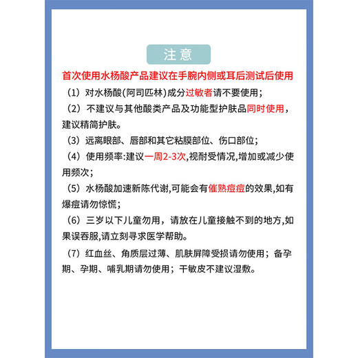【京东施颜适洁面榜热卖/买家热评20W+】施颜适水杨酸祛痘棉片 1%/2%水杨酸 男女刷酸去黑头粉刺 祛痘痘闭口控油洁面 净含量55片（125g） 商品图9
