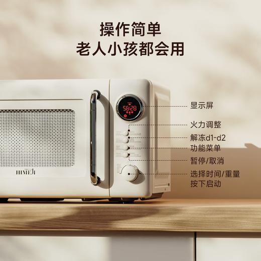 倾厨20L日式复古微波炉 商品图5