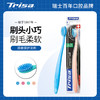 瑞士Trisa超柔倍护牙刷 商品缩略图1
