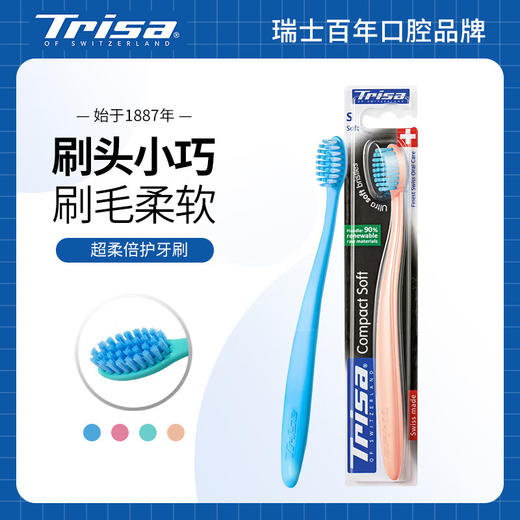 瑞士Trisa超柔倍护牙刷 商品图1