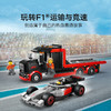 乐高LEGO F1® 运输卡车与奥迪F1® 赛车LEGC60493 商品缩略图1