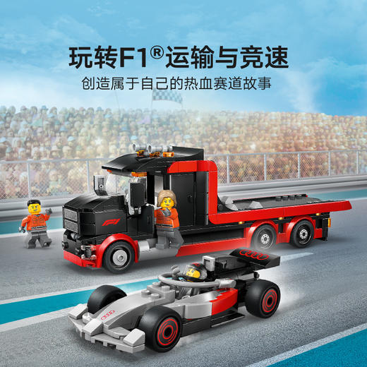 乐高LEGO F1® 运输卡车与奥迪F1® 赛车LEGC60493 商品图1