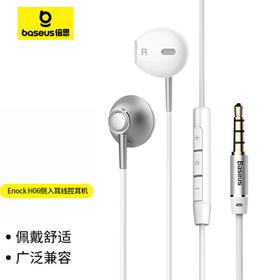 BASEUS 倍思 Encok H06  侧入耳半入耳式线控耳机 3.5mm接口