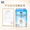 蓝河800g厅2+ 较大婴儿配方羊奶粉 商品缩略图0
