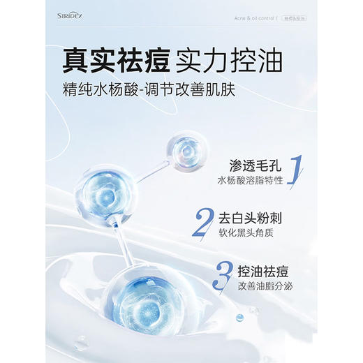 【京东施颜适洁面榜热卖/买家热评20W+】施颜适水杨酸祛痘棉片 1%/2%水杨酸 男女刷酸去黑头粉刺 祛痘痘闭口控油洁面 净含量55片（125g） 商品图6