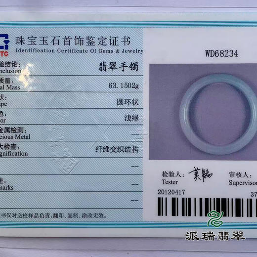 派瑞翡翠 翡翠手镯 糯种 绿色 飘花 商品图4
