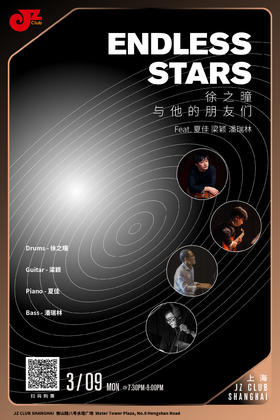 【上海 3.9 晚7点30】Endless Stars徐之曈与他的朋友们Feat. 夏佳 梁颖 潘瑞林