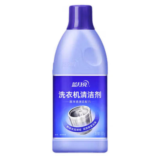 蓝月亮 洗衣机清洁剂 600g（Y） 商品图0