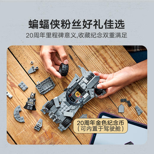 乐高LEGO 蝙蝠侠大战超人蝙蝠战车LEGC76331 商品图4