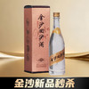 【金沙上新】金沙回沙酒 文创艺术 53度 500ml 商品缩略图0