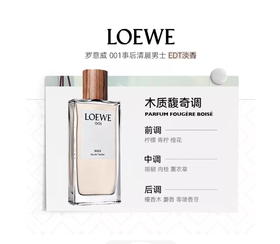 罗意威事后清晨男士\女士 淡香75ml