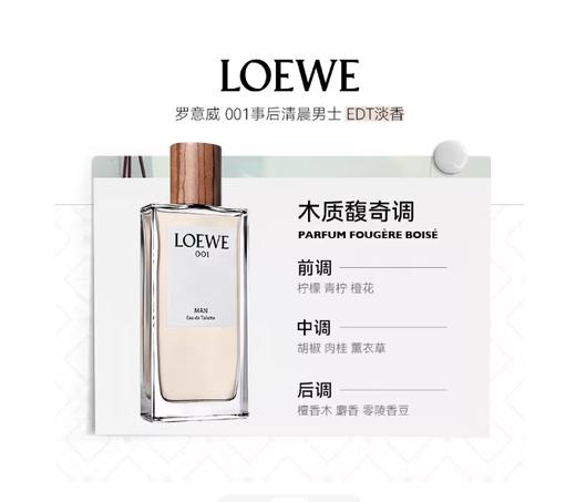 罗意威事后清晨男士\女士 淡香75ml 商品图0