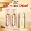 欧莱雅欧莱雅牡丹精华套 30ml/30ml 商品缩略图0