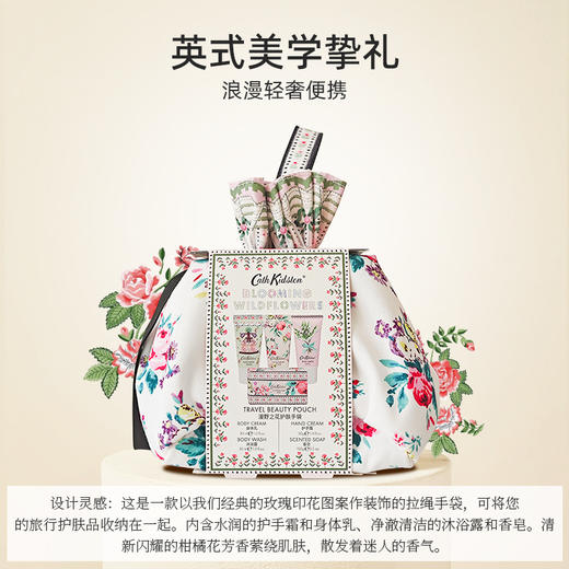 Cath Kidston漫野之花护肤手袋 商品图1