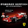 乐高LEGO 法拉利 F2004 与迈克尔·舒马赫LEGC11375 商品缩略图1