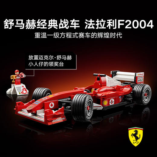 乐高LEGO 法拉利 F2004 与迈克尔·舒马赫LEGC11375 商品图1