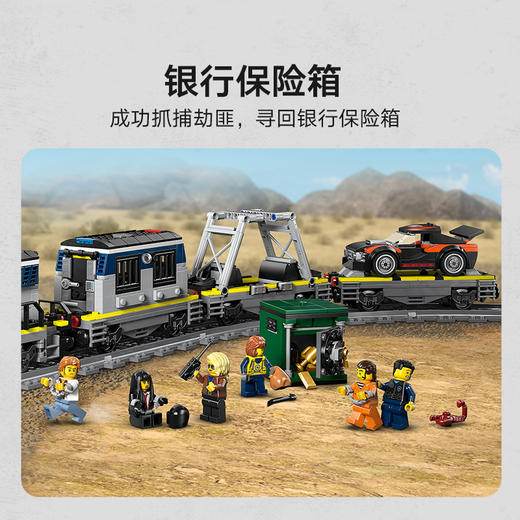 乐高LEGO 警匪大追击列车LEGC60508 商品图10