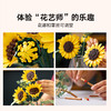 乐高LEGO 向日葵花束LEGC11502 商品缩略图5