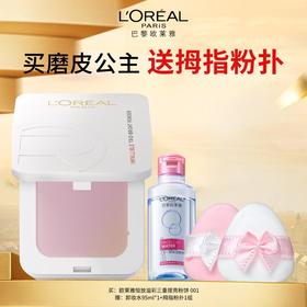 欧莱雅磨皮公主 7ml