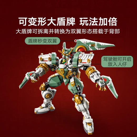 乐高LEGO 15周年纪念款 劳埃德的泰坦机甲LEGC71860 商品图4